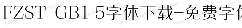 FZST  GB1 5字体下载字体转换